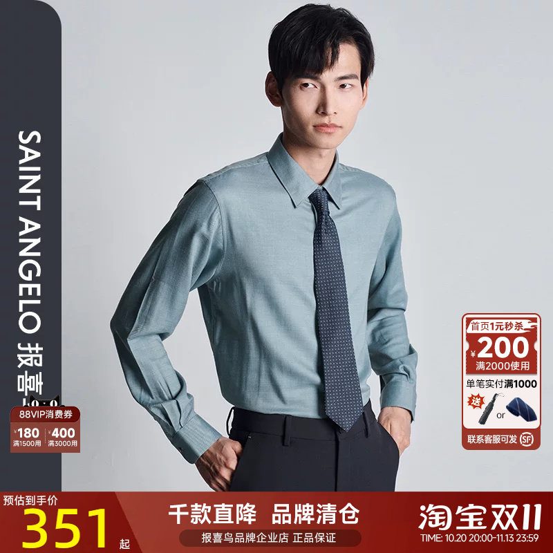 报喜鸟尖领长袖商务正装衬衫