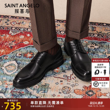 报喜鸟2025秋季新款男士三接头商务皮鞋真皮轻底正装全黑公务鞋子