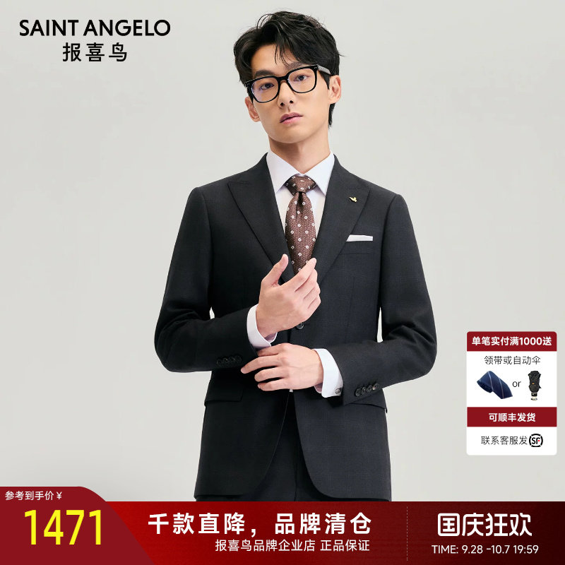 报喜鸟冬季新款男士时尚正装绒面羊毛西服上衣修身格纹西装西裤男