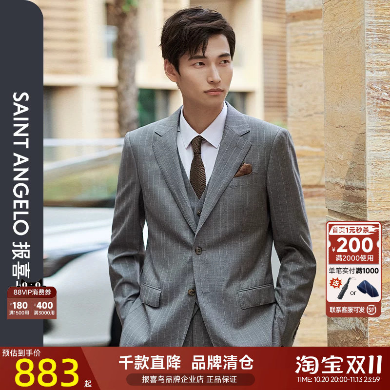 报喜鸟春季商务休闲男士西服套装