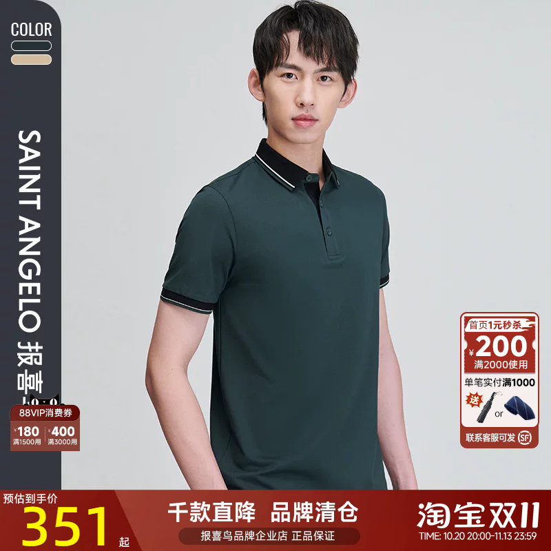 报喜鸟夏季新款男商务休闲POLO衫