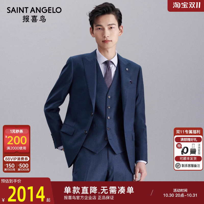 报喜鸟秋季新款男商务时尚纯羊毛西服套装修身格纹西装外套男