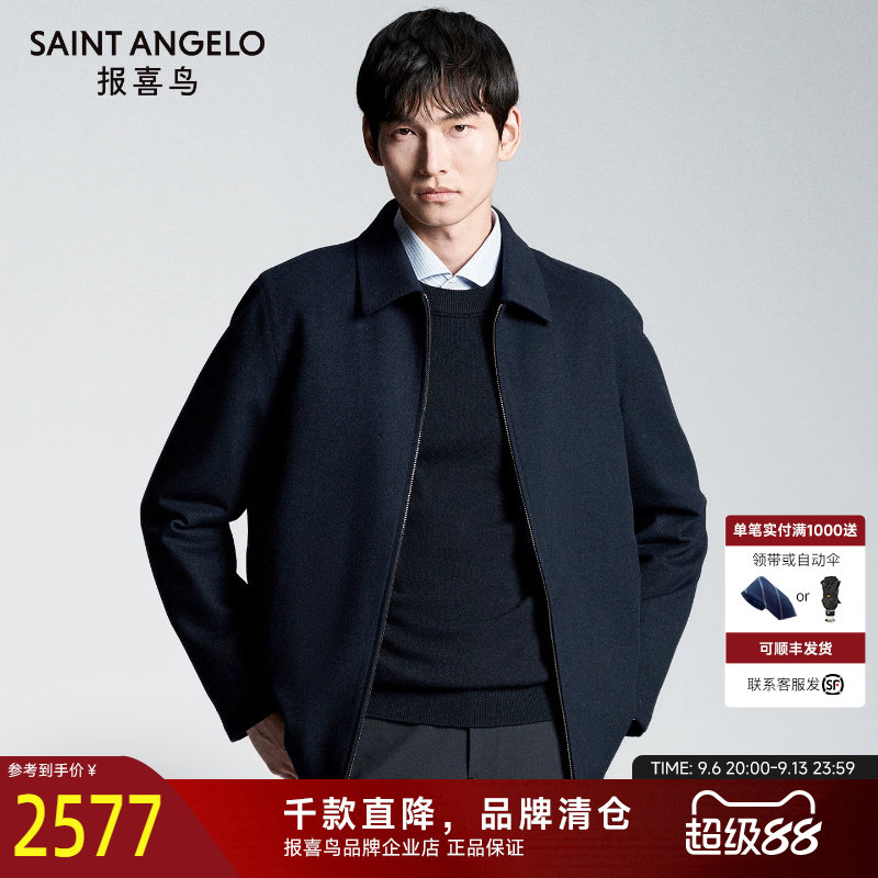 报喜鸟秋季新款男士时尚休闲百搭上衣外套商务通勤质感羊毛夹克衫