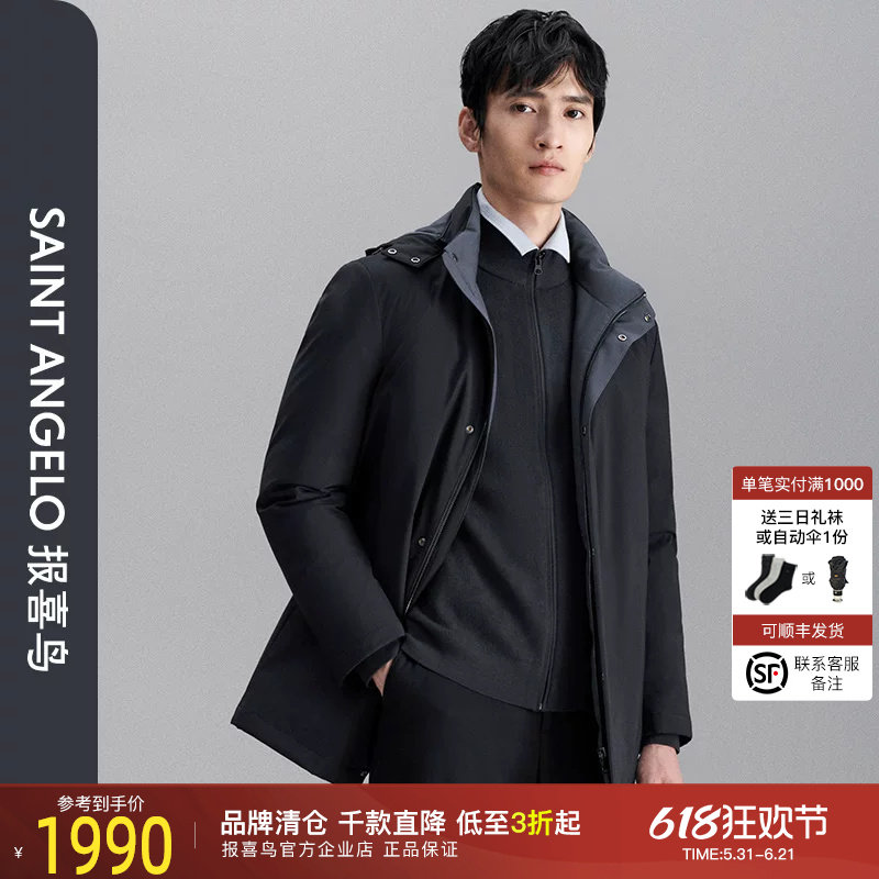 【白鹅绒】报喜鸟2025冬季男士商务休闲保暖中长款羊毛羽绒服外套