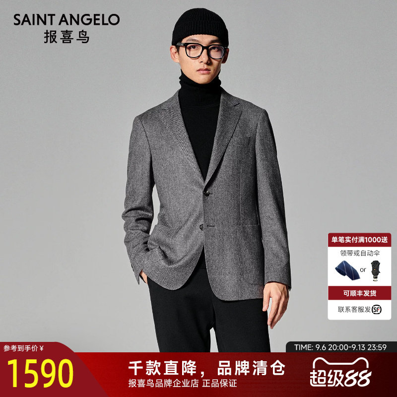 报喜鸟秋季新款男士商务正装单排扣西服上衣羊毛灰色便西外套男