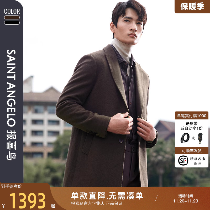 报喜鸟秋季新款男士商务正装大衣