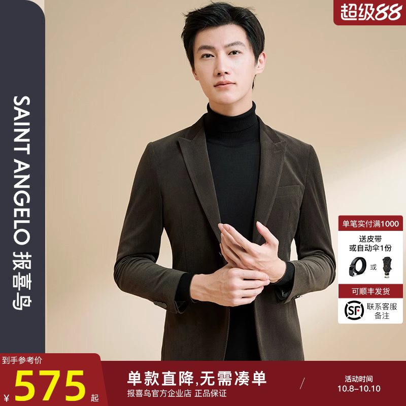 报喜鸟运动外套休闲西服