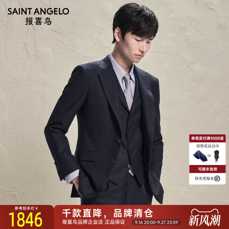 【桑蚕丝】报喜鸟秋季男士时尚正装婚庆西服上衣西装裤子马甲男装