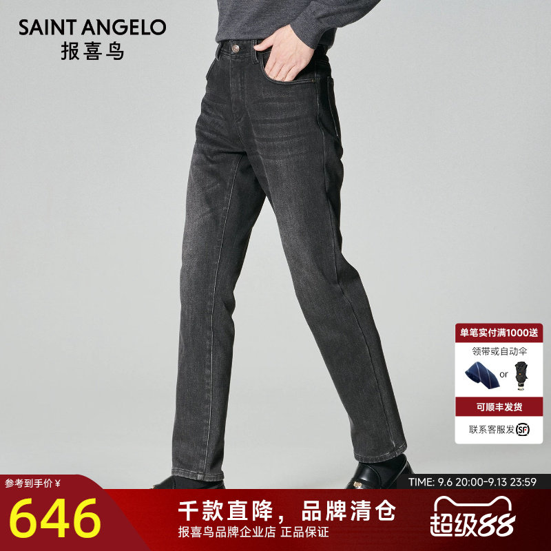 报喜鸟秋季新款男士时尚商务灰色牛仔裤休闲质感厚款显瘦百搭长裤