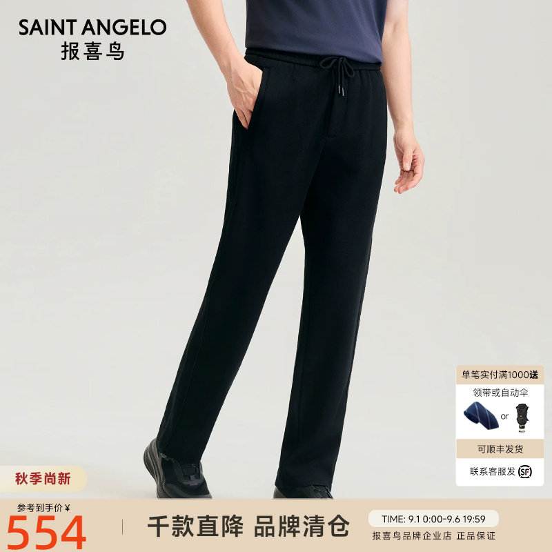 报喜鸟秋季新款生活休闲男士针织休闲裤时尚百搭黑色长裤显瘦卫裤