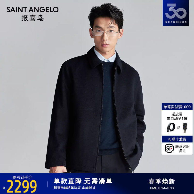 报喜鸟2025秋季新款商务休闲男士翻领潮流夹克衫外套纯色百搭上衣