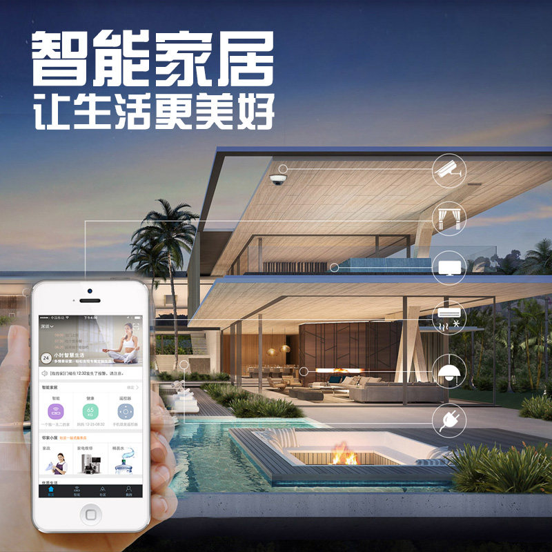 智能家居系统套餐/全屋智能化定制/手机远程控制情景模式一键操作