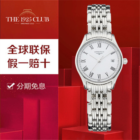 longines浪琴手表律雅系列时尚日历女表钢带石英表l4.259.4.11.