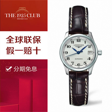 Longines浪琴女表名匠系列日历时尚手表钢带机械表L2.128.4.78.6