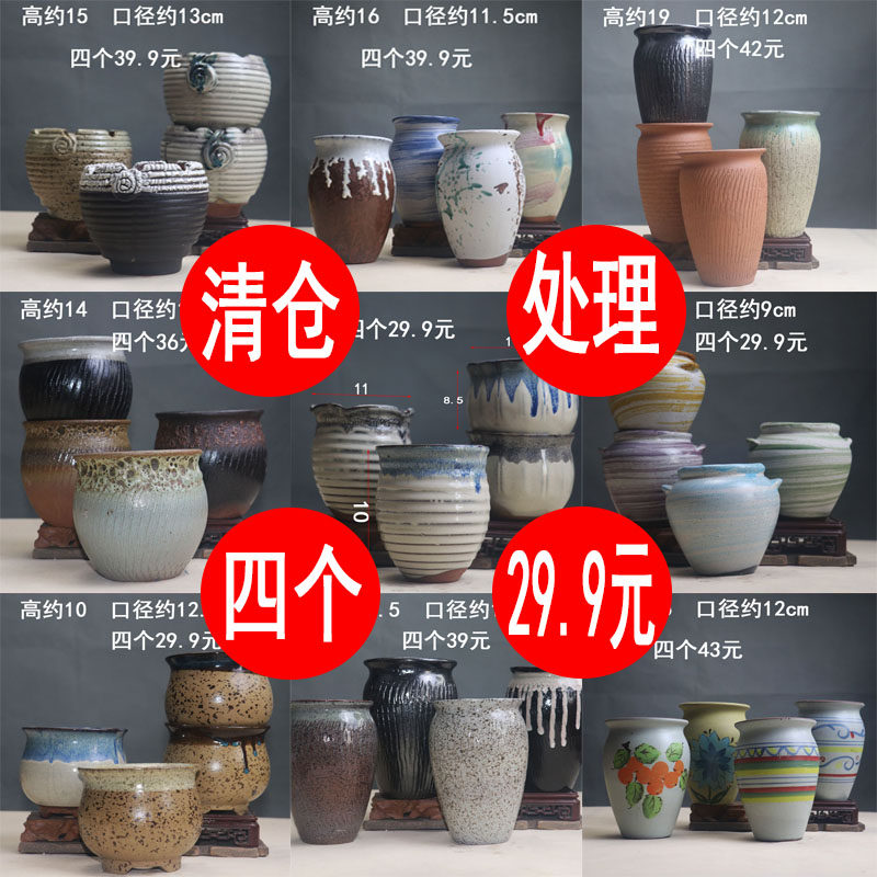 Succulent plants Flower pot ceramics Pottery clay pot Special Offer Fleshy Large caliber Stoneware pots medium , pleasein the Flower delivery/Flowers simulation/Plants gardening , Vase/Flower/Flowerpot/Flower (New) , Flowerpot  category - from Buy2taobao.com to provide professional Taobao agent buy service