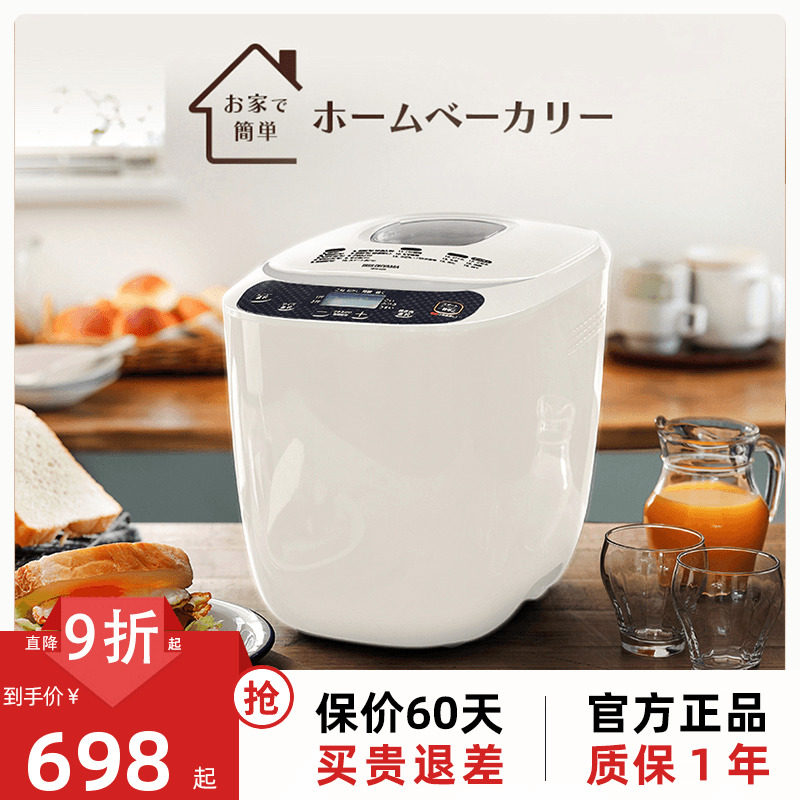 日本IRIS爱丽思面包机家用全自动小型和面发酵馒头揉面爱丽丝早餐