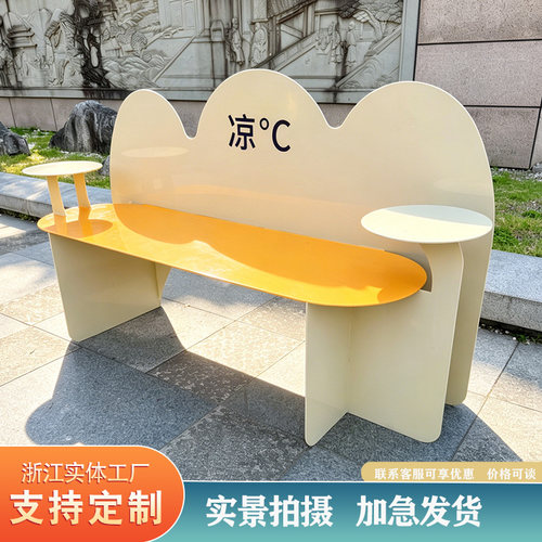 奶黄云朵造型带桌板公园椅网红椅