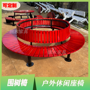 户外防腐木弧形公园椅围树椅