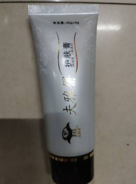 正品夫雅得祛裂护肤膏/护手霜 防冻祛裂长效保湿滋润过冬男女手霜