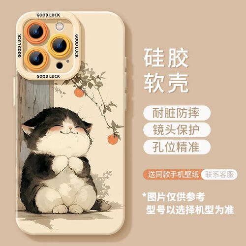 可爱胖猫小米15手机壳Redmik80适用红米k70pro卡通note14情侣13/12/11女新款10硅胶50全包60高级40全包保护套