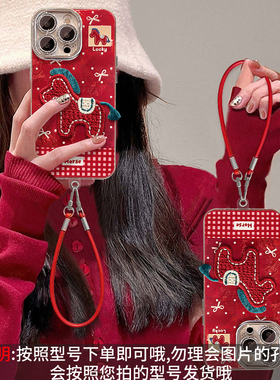 新年红色小马适用500荣耀400pro手机壳honor300全包90gt卡通x70新款x60女x50i外壳magic8畅玩70plus防摔power