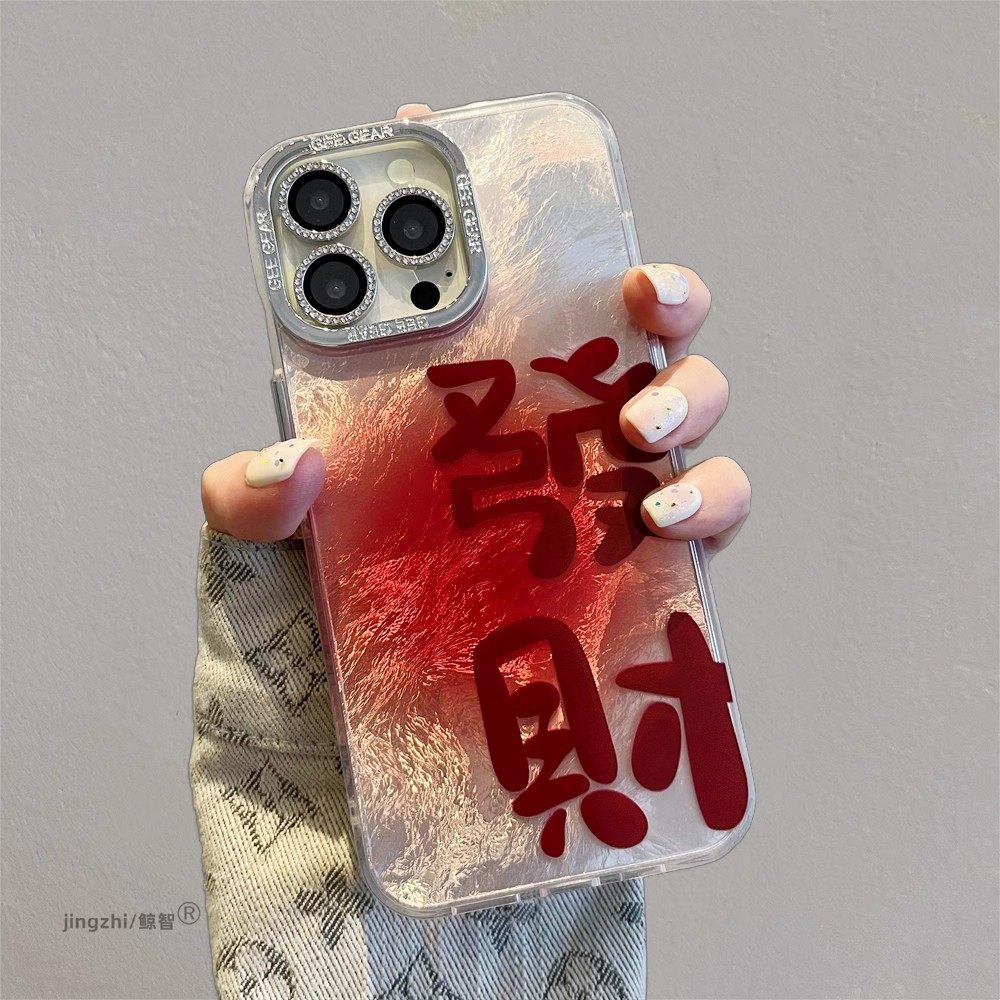 苹果新年手机壳镜头膜全包防摔