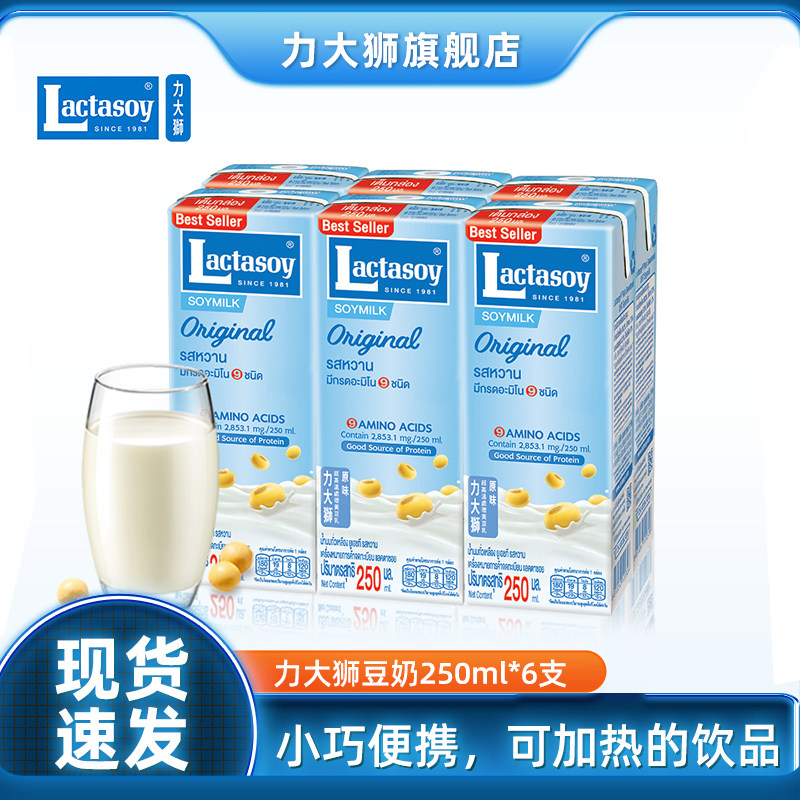 ����ʨ�콢��̩������Lactasoy�������������ԭζ�ɿ���ζ250ml 19.24Ԫ��2��(��9.62Ԫ/��)