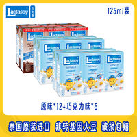 lactasoy, the flagship store of Lida Lion, offers Thai imported children's breakfast soy milk and soy milk original flavor nutritious beverages thumbnail 4