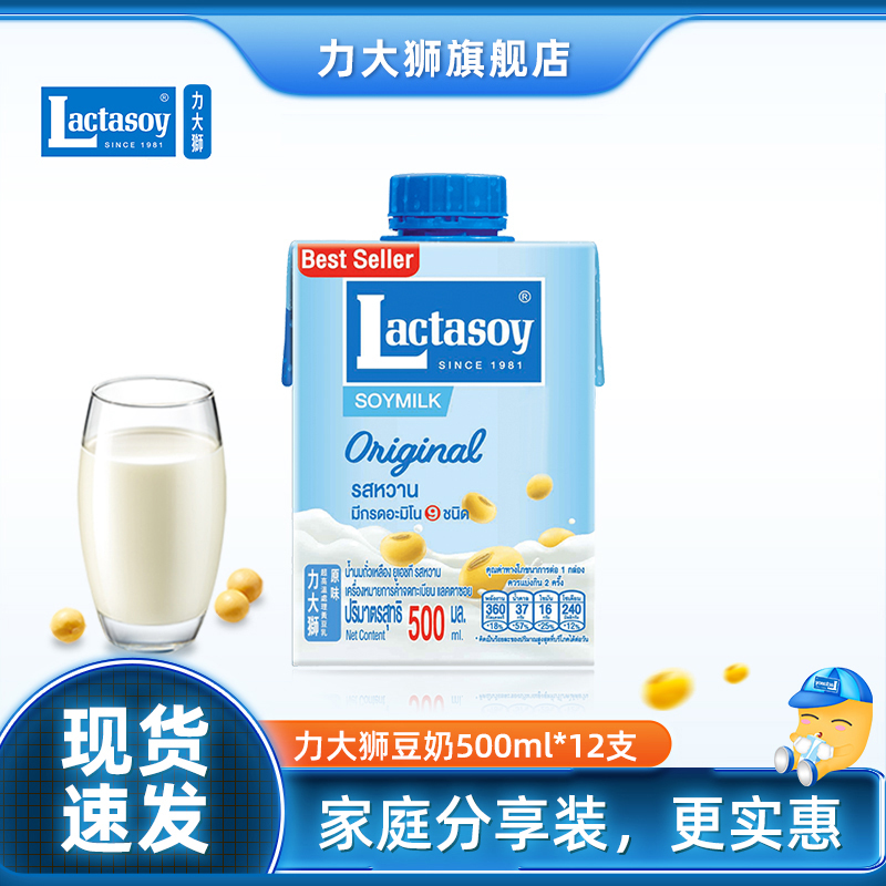 力大狮旗舰店进口泰国500ml