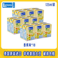 lactasoy, the flagship store of Lida Lion, offers Thai imported children's breakfast soy milk and soy milk original flavor nutritious beverages thumbnail 8
