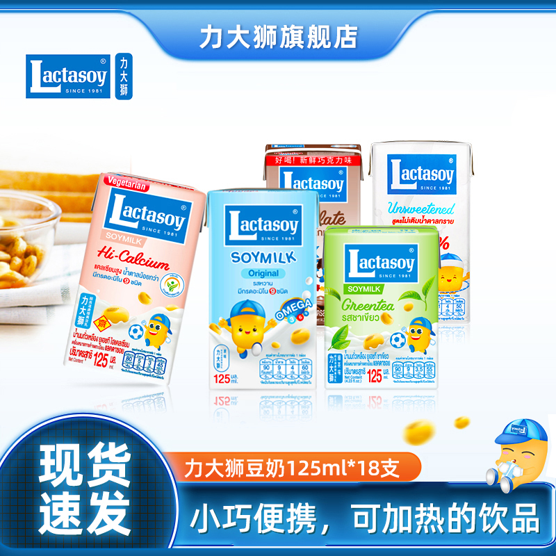lactasoy力大狮泰国进口早餐