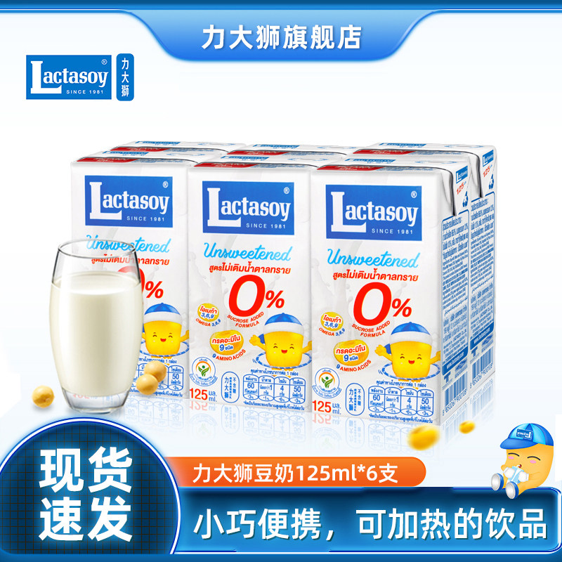 力大狮泰国零食品125ml饮料