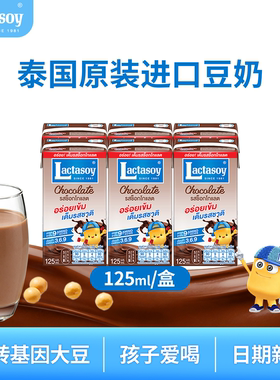 【整箱】力大狮泰国进口早餐儿童学生健康营养豆奶植物奶125ml*60