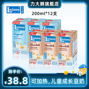 力大狮旗舰店泰国进口早餐儿童学生豆奶蛋白饮料原味200ML*12支
