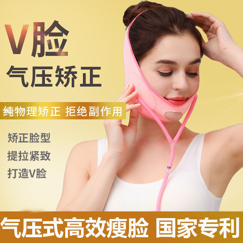 君来康推荐瘦脸神器按摩热敷小V脸绷带提拉紧致双下巴法令纹面罩
