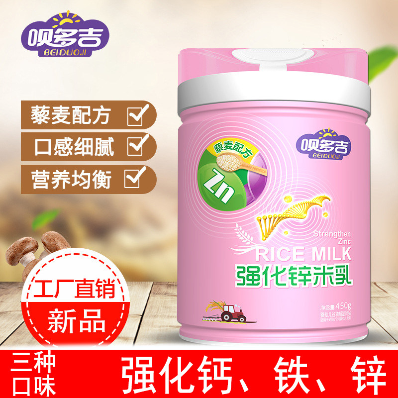 强化钙铁锌米粉藜麦配方