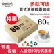 五折特惠Romaunt意式 浓缩胶囊咖啡80粒组合装 适用nespresso胶囊机