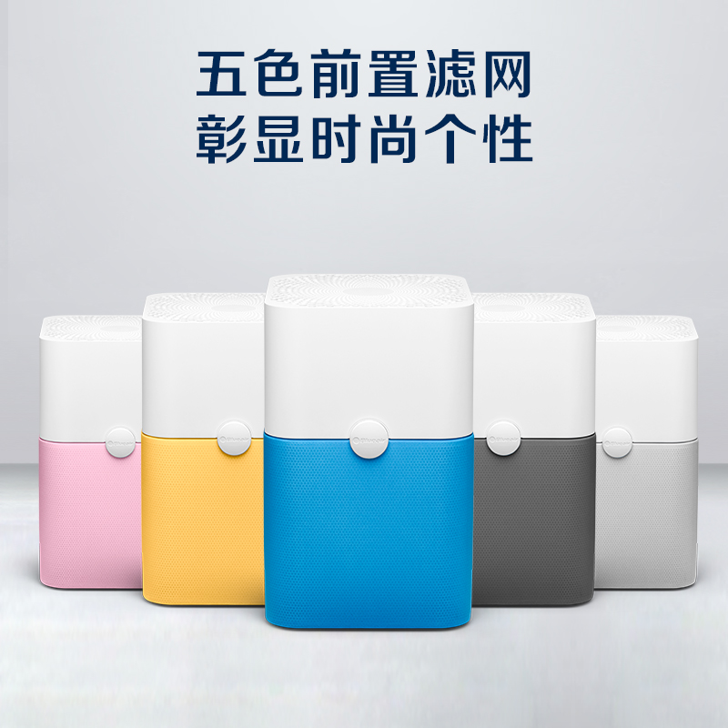 [blueair速网专卖店空气净化,氧吧]Blueair/布鲁雅尔空气净化器 月销量2件仅售3799元