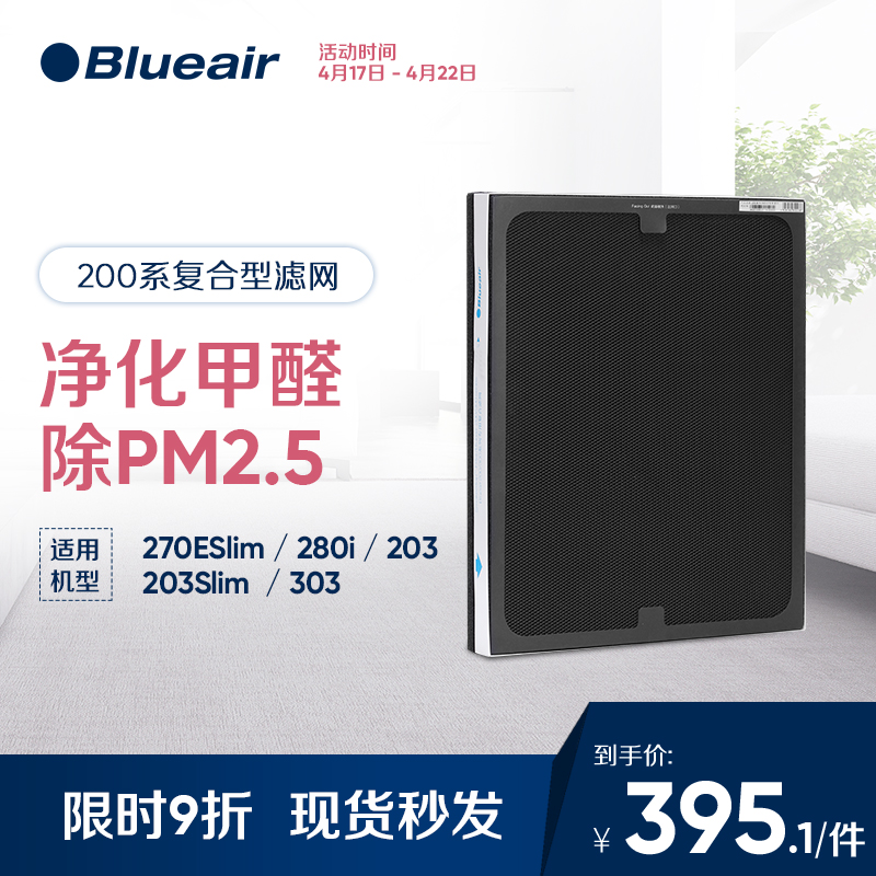 [blueair速网专卖店净化,加湿抽湿机配件]Blueair布鲁雅尔空气净化器家用月销量20件仅售439元