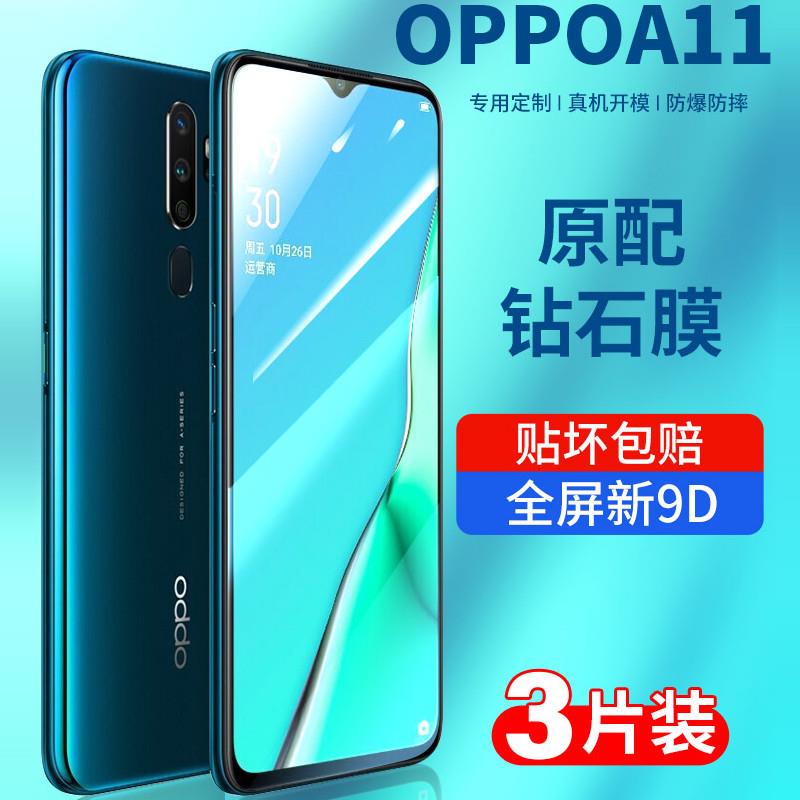 适用oppoa11钢化膜a11x全屏oppa11s手机opooa原装0pp0ppoa11抗摔o