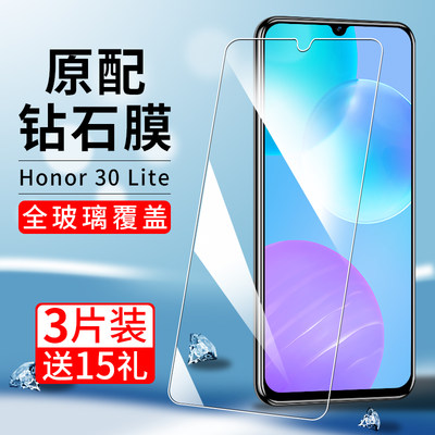 华为Honor30Lite钢化膜荣耀三十青春版全屏3o手机h0n0r青春h30保护莫honr贴膜三零刚化模olite玻璃摸蓝光屏保