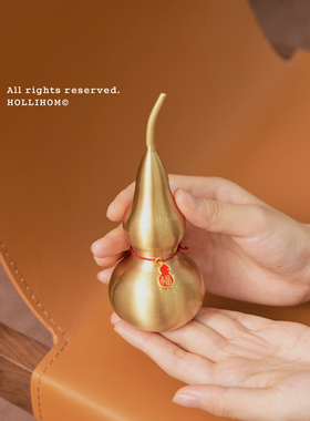 逅里 黄铜葫芦摆件 高级乔迁之喜新家开业礼物 招财镇宅玄关装饰