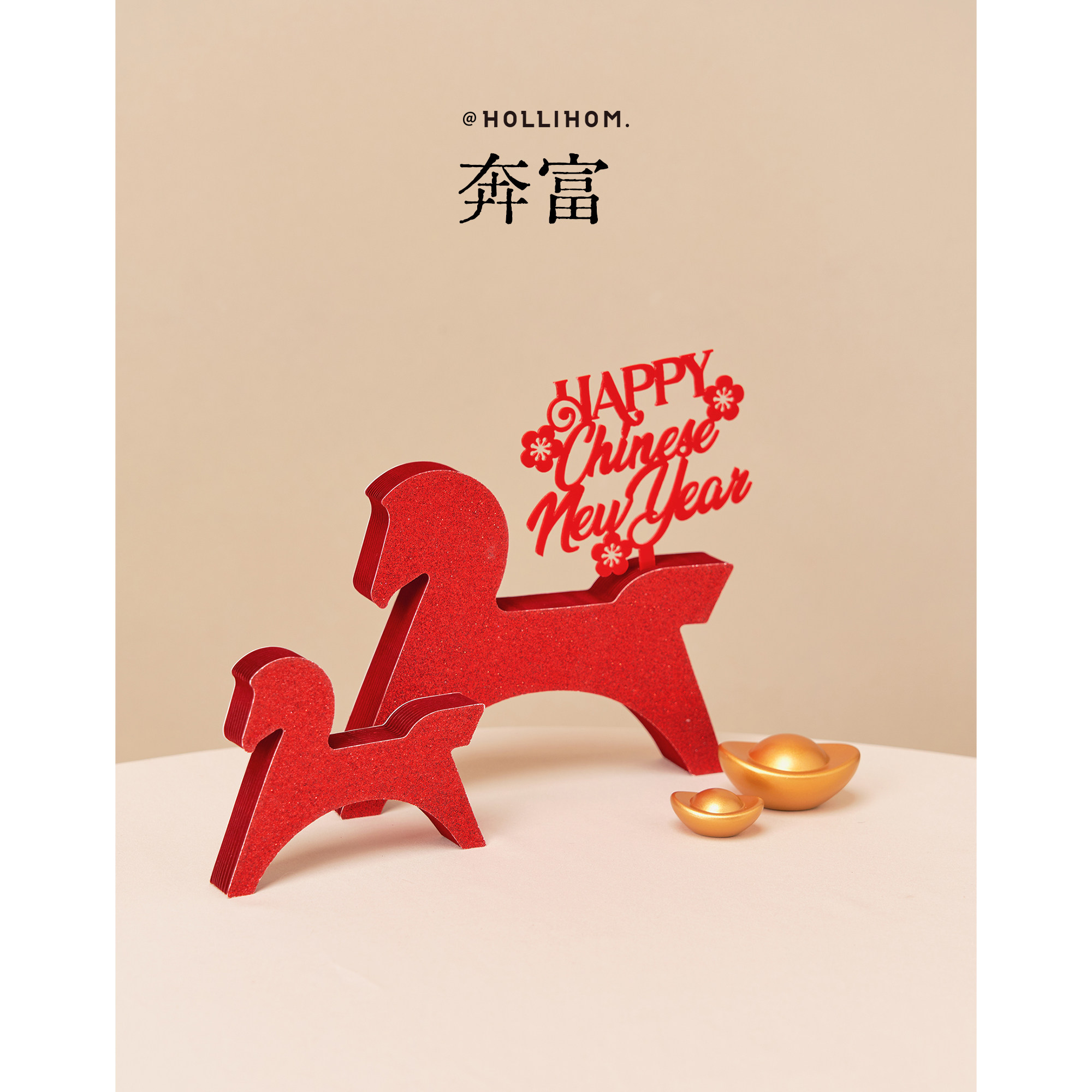 逅里 马上奔富 2026马年摆件圣诞新年装饰红色礼物本命年高级布置