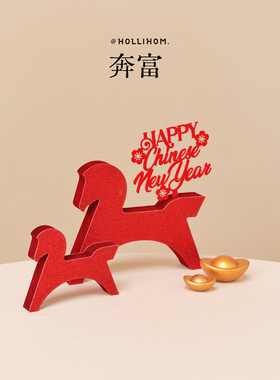 逅里 马上奔富 2026马年摆件圣诞新年装饰红色礼物本命年高级布置