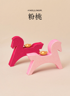 逅里 粉桃如意马 2026新年装饰礼物 橱窗办公室家居场景高级布置