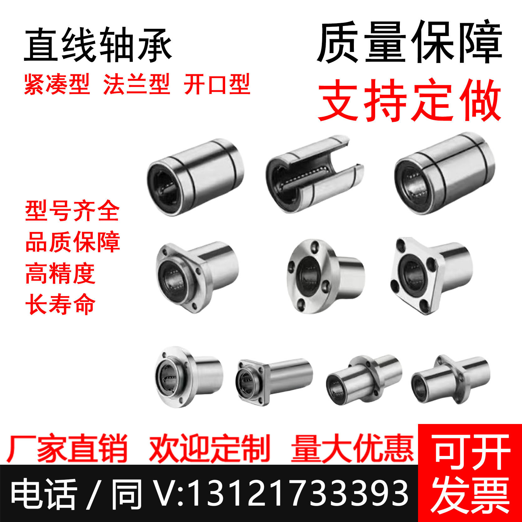 直线轴承LME01/02/03/11/21/22/23-d5-d100方法兰切边法兰轴承