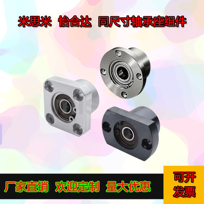 BGREB BGSEB BGCEB606 608 6900 6000 6901 6001 6902ZZ轴承座