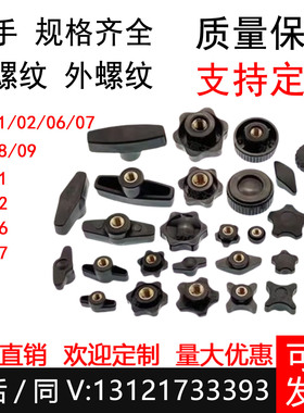 通孔塑料把手HAV01/02/07/08/09/11/12/16/17-M4/M5/M6/M8D20/D25