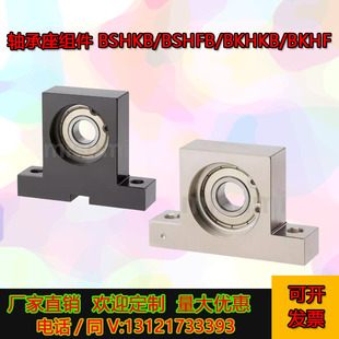 替代米思米定位带座轴承T型BSHKSA623 BSHFB623 BSHF623 BKHKB623