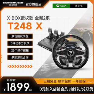 Motorsport极限竞速8游戏 Forza 适配地平线4 图马思特X 新款 box游戏机适配款 T248X赛车游戏方向盘模拟器